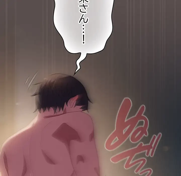 将軍様は知っている 第9話 - 59