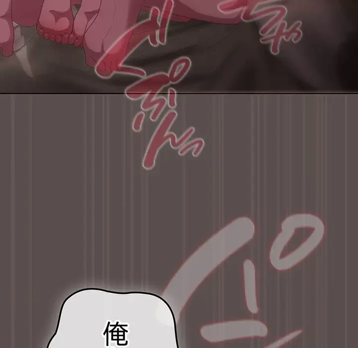 将軍様は知っている 第9話 - 61