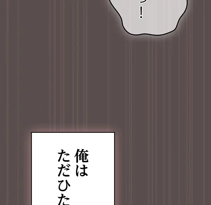 将軍様は知っている 第9話 - 64