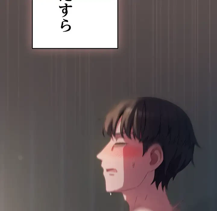 将軍様は知っている 第9話 - 65