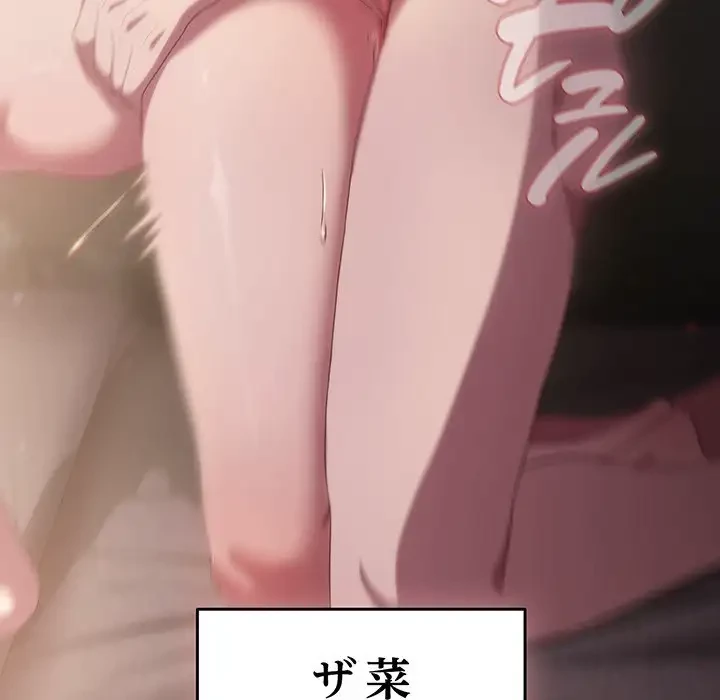 将軍様は知っている 第9話 - 67