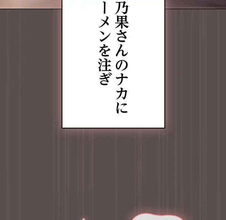 将軍様は知っている 第9話 - 68