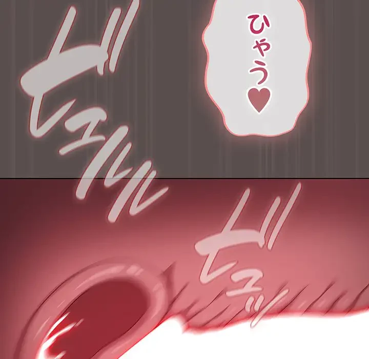 将軍様は知っている 第9話 - 69