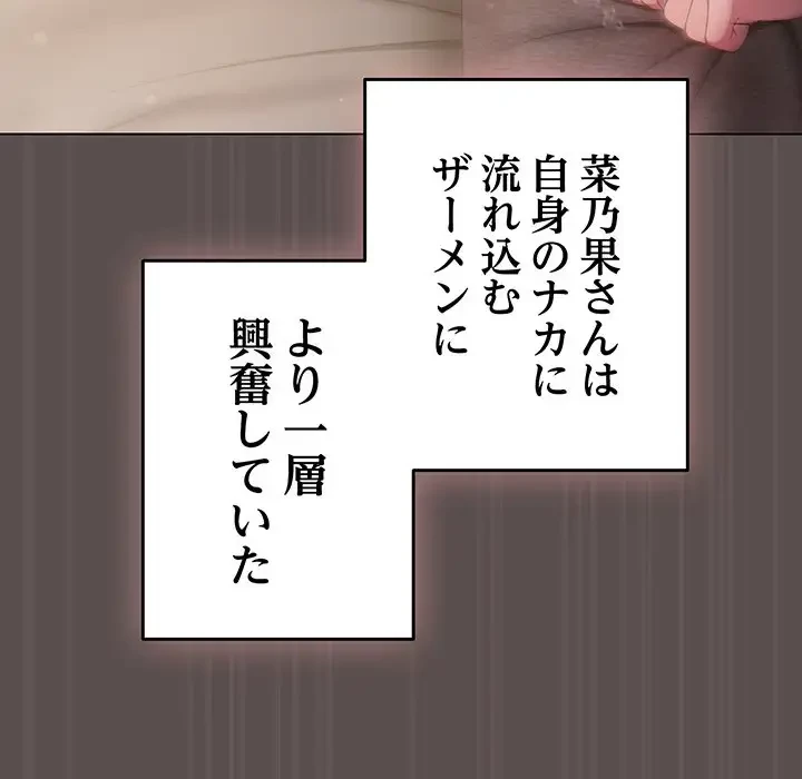 将軍様は知っている 第9話 - 72