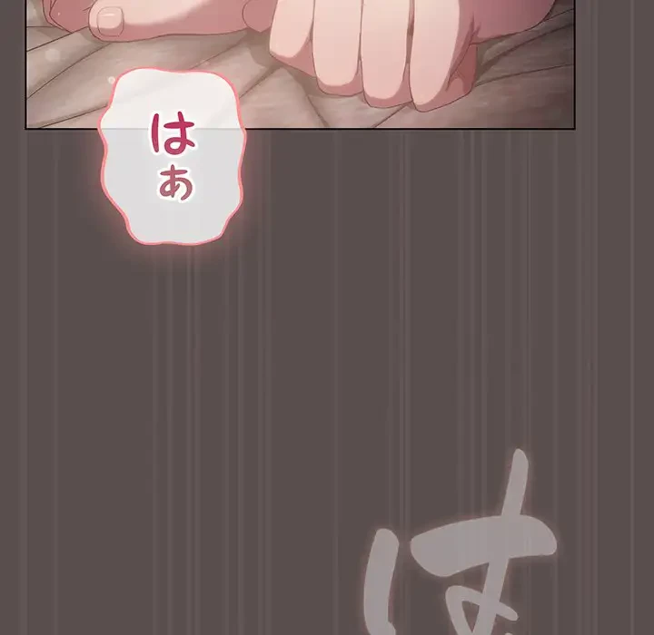 将軍様は知っている 第9話 - 74