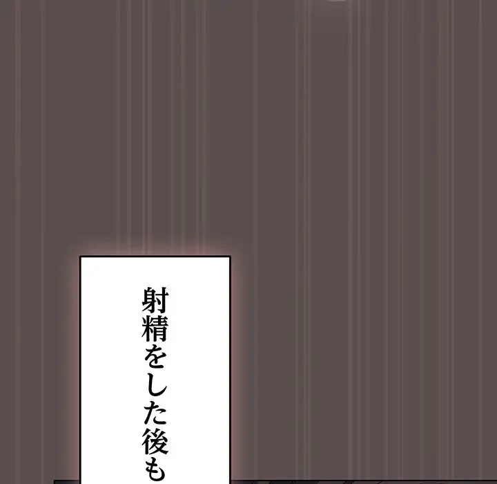 将軍様は知っている 第9話 - 78