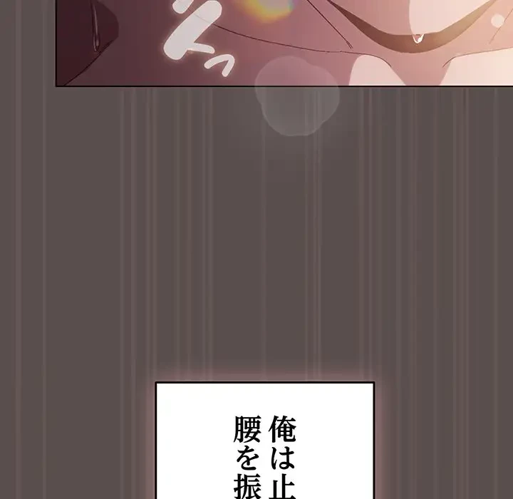 将軍様は知っている 第9話 - 80