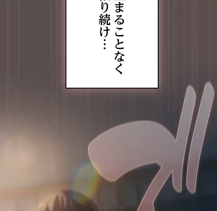 将軍様は知っている 第9話 - 81