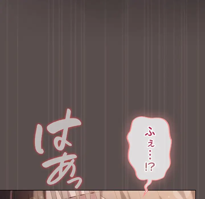 将軍様は知っている 第9話 - 85