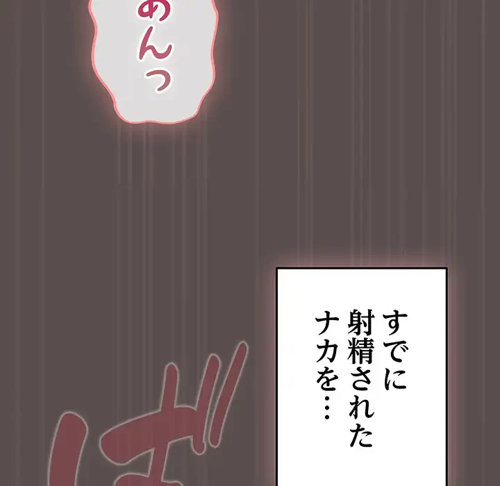 将軍様は知っている 第9話 - 87