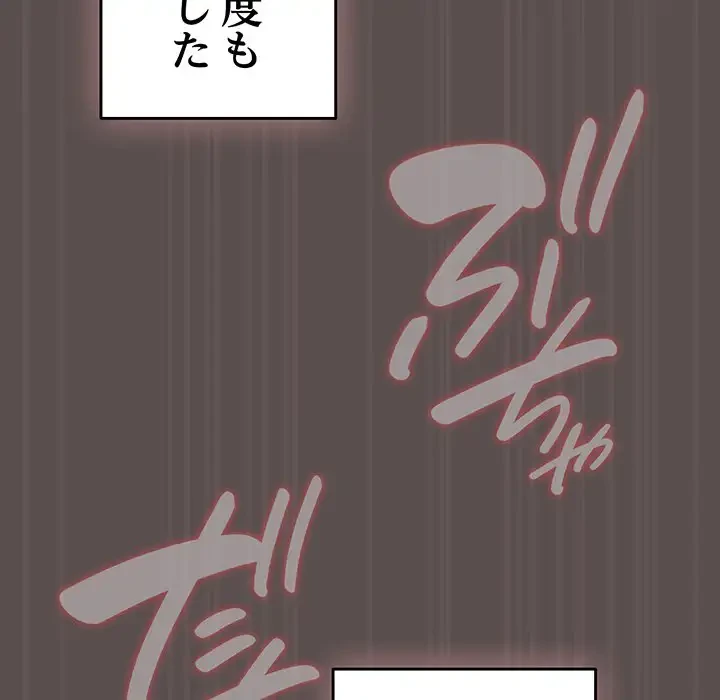 将軍様は知っている 第9話 - 91