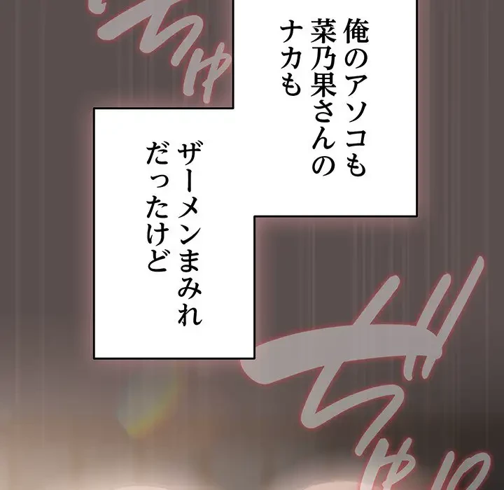 将軍様は知っている 第9話 - 92