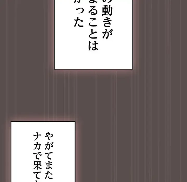 将軍様は知っている 第9話 - 95