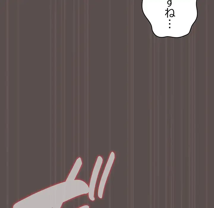 将軍様は知っている 第9話 - 97