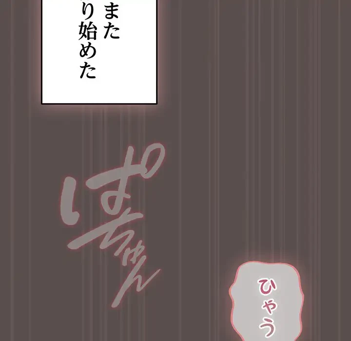 将軍様は知っている 第9話 - 100