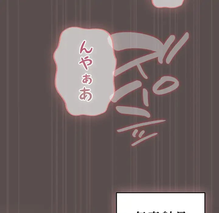 将軍様は知っている 第9話 - 101