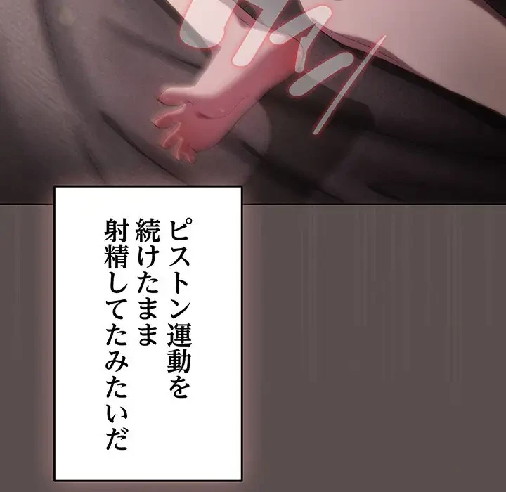 将軍様は知っている 第9話 - 104