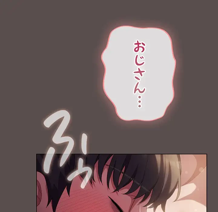 将軍様は知っている 第9話 - 106