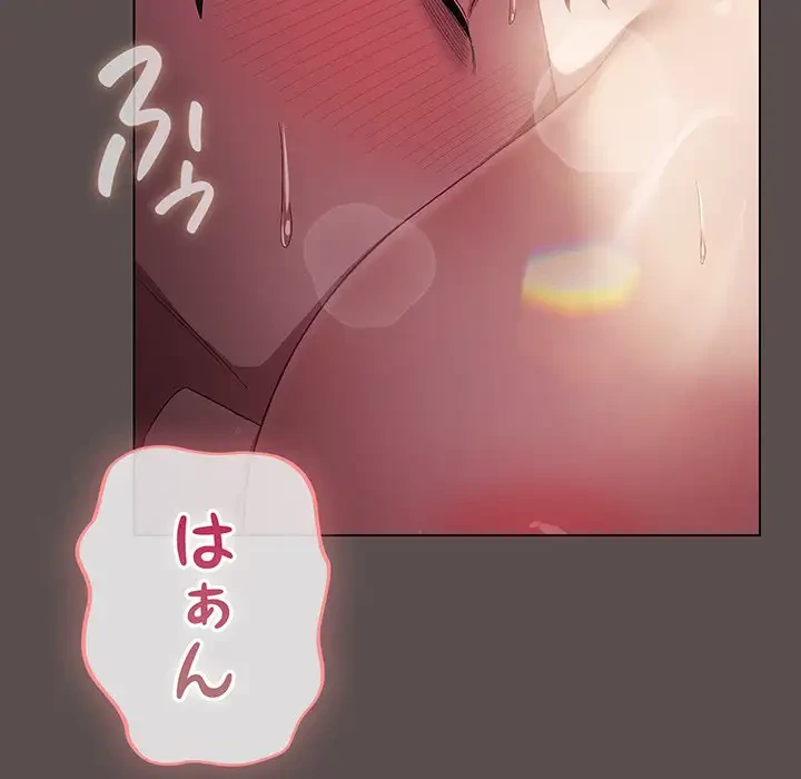 将軍様は知っている 第9話 - 107