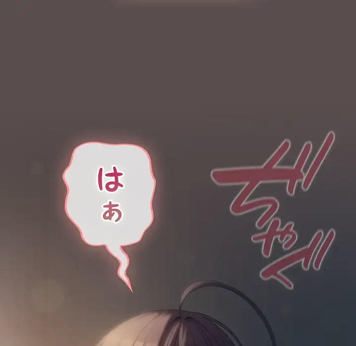 将軍様は知っている 第9話 - 109