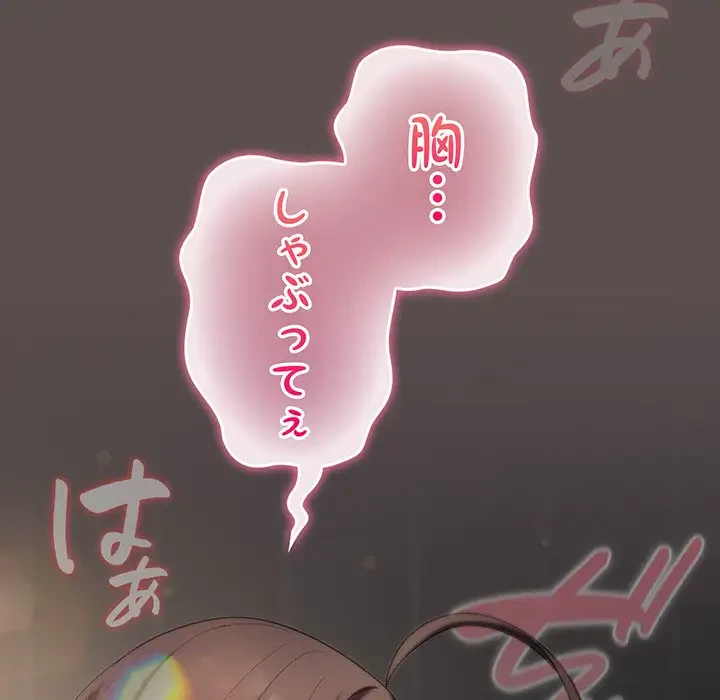 将軍様は知っている 第9話 - 113