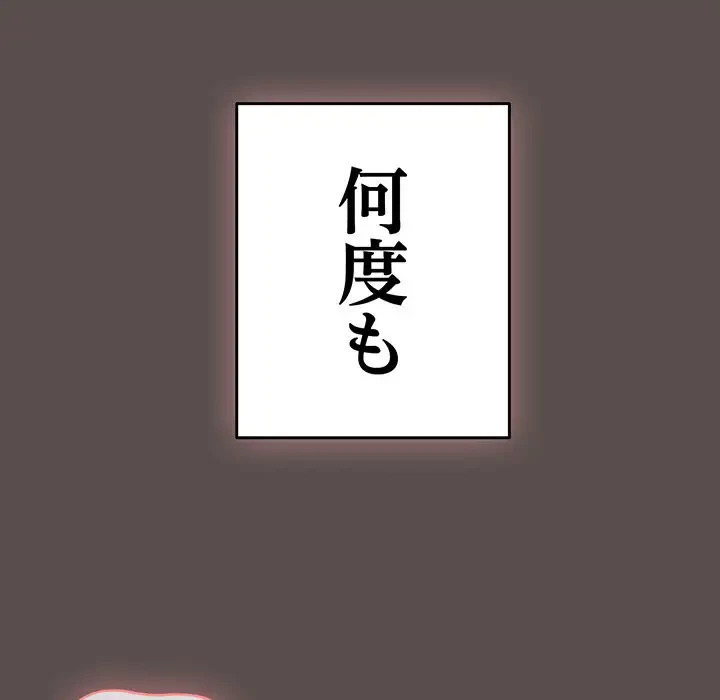 将軍様は知っている 第9話 - 118