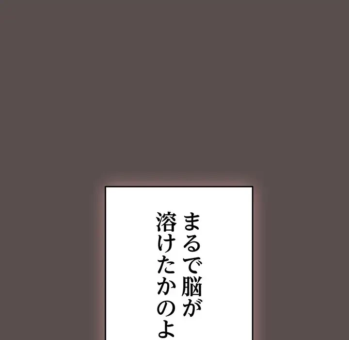 将軍様は知っている 第9話 - 123