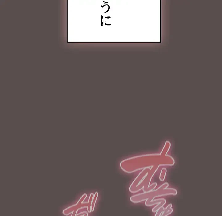 将軍様は知っている 第9話 - 124