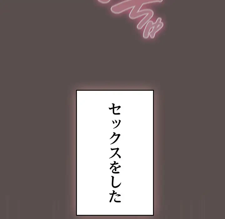 将軍様は知っている 第9話 - 126