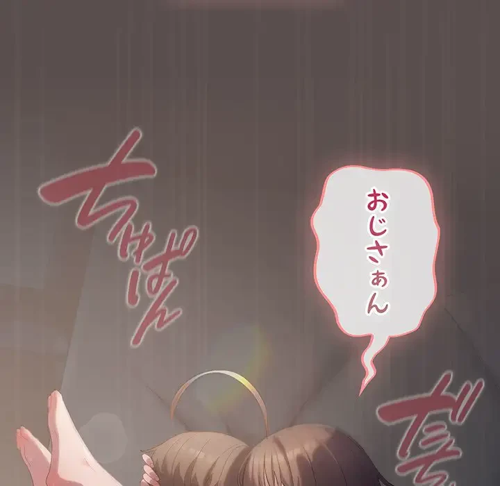 将軍様は知っている 第9話 - 127