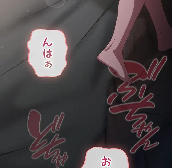 将軍様は知っている 第9話 - 129