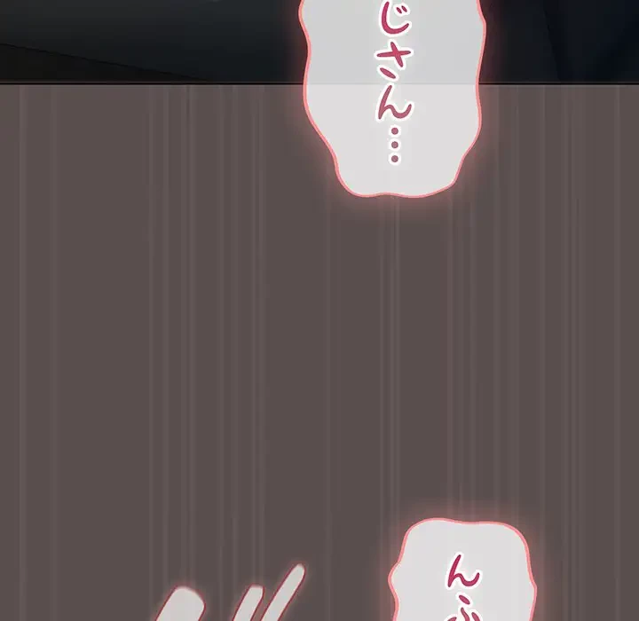 将軍様は知っている 第9話 - 130