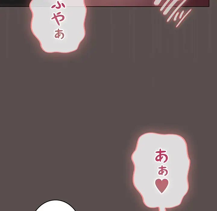 将軍様は知っている 第9話 - 132