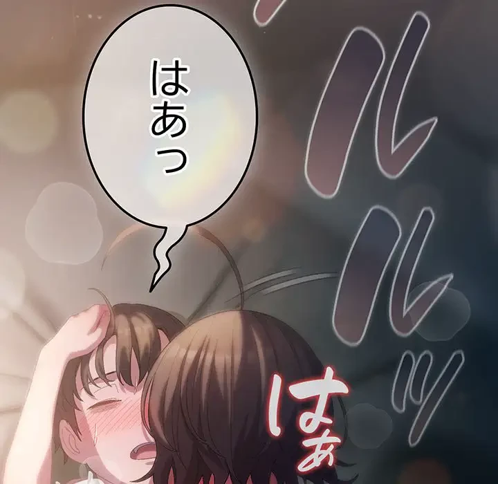 将軍様は知っている 第9話 - 138