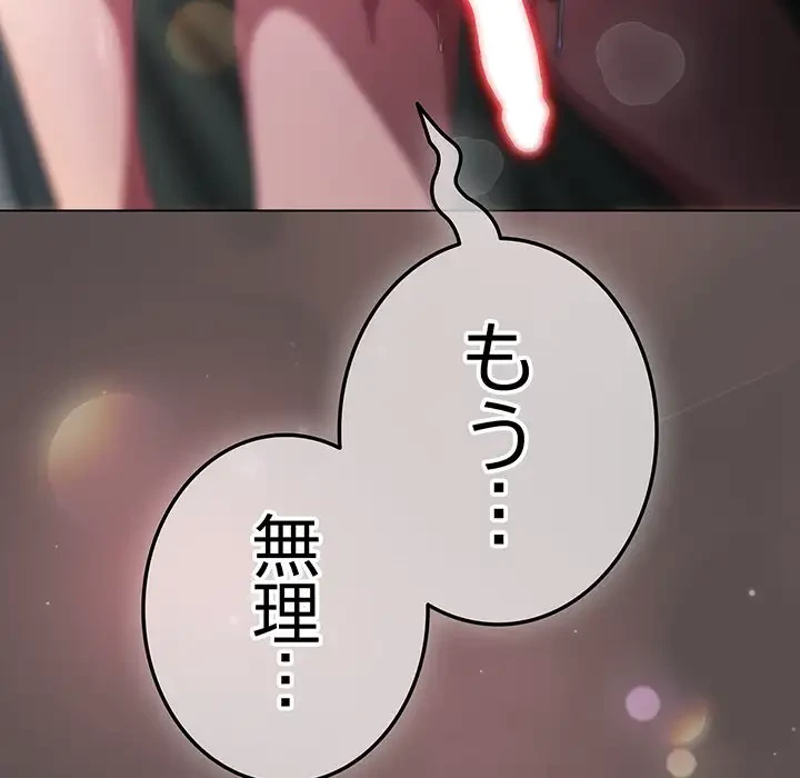 将軍様は知っている 第9話 - 140