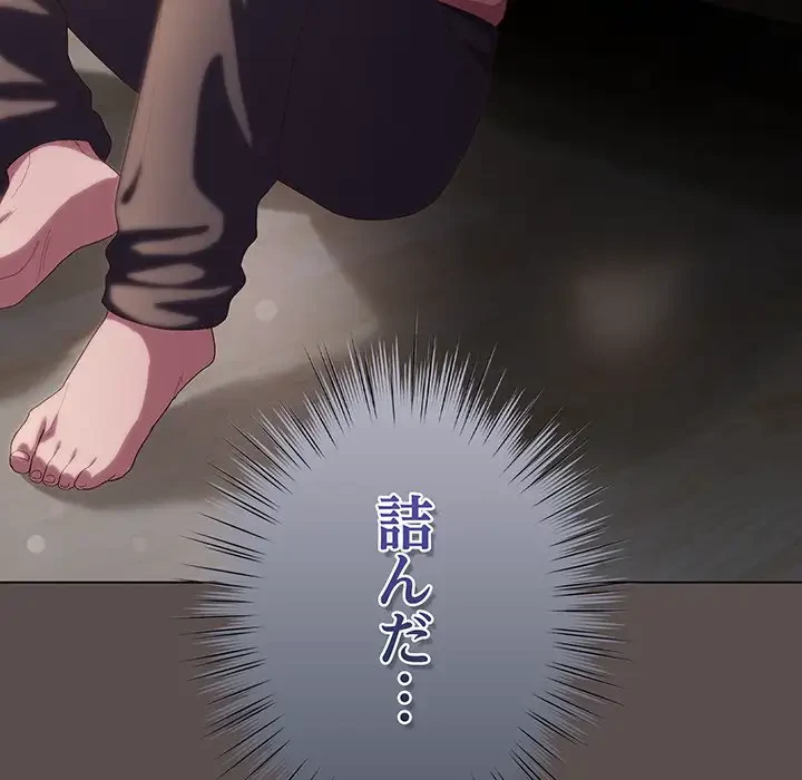 将軍様は知っている 第9話 - 150