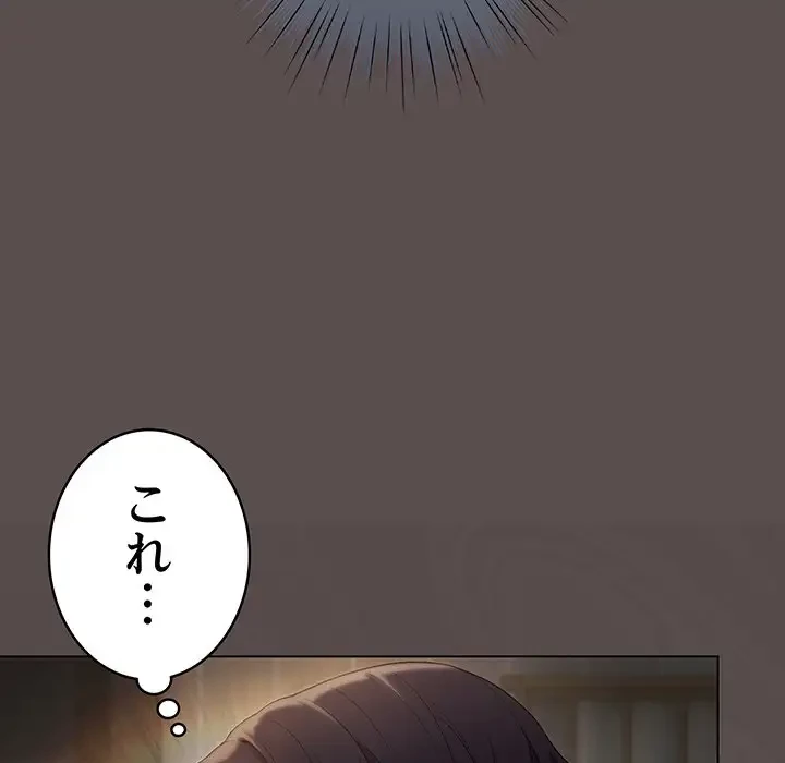 将軍様は知っている 第9話 - 151