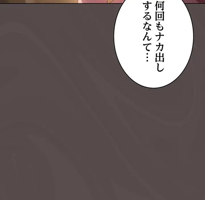 将軍様は知っている 第9話 - 155