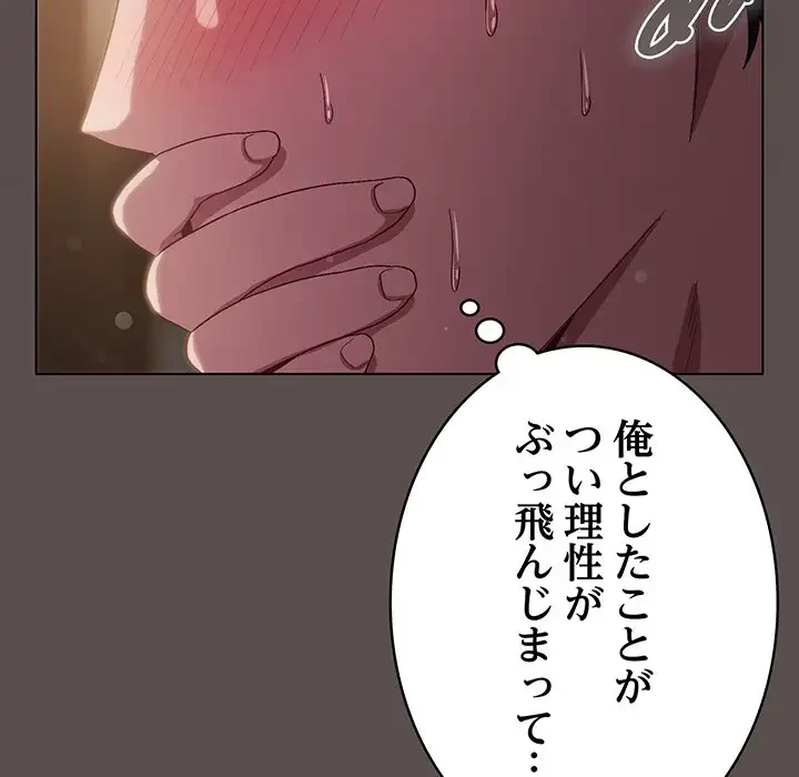 将軍様は知っている 第9話 - 157