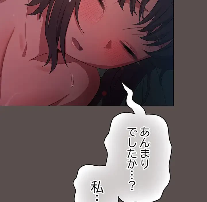 将軍様は知っている 第9話 - 161