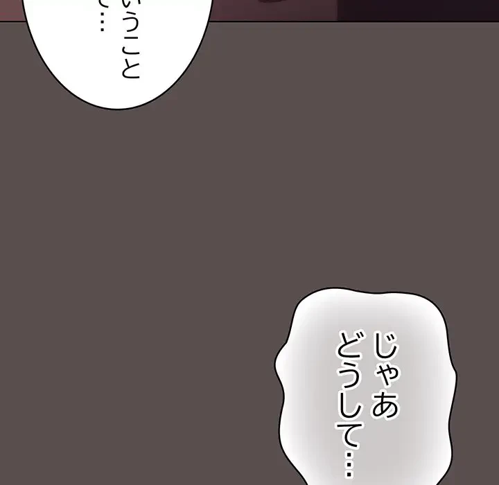 将軍様は知っている 第9話 - 167