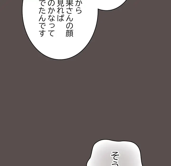 将軍様は知っている 第9話 - 170