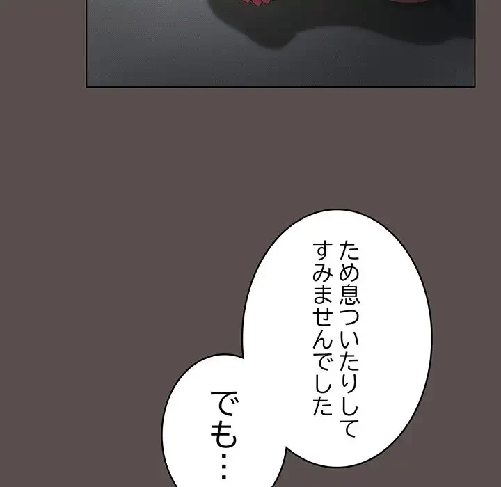 将軍様は知っている 第9話 - 172