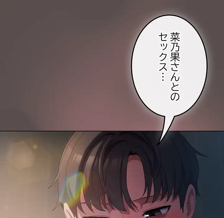 将軍様は知っている 第9話 - 175