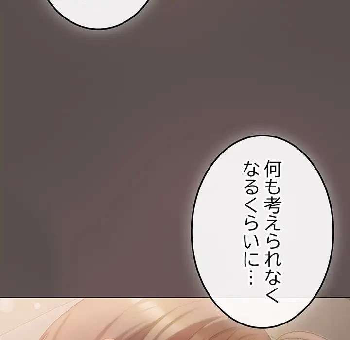 将軍様は知っている 第9話 - 177