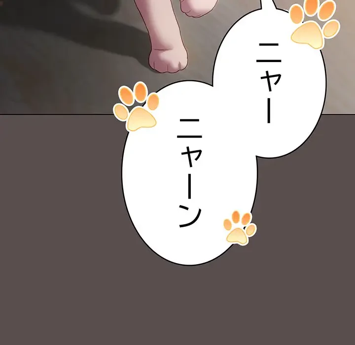 将軍様は知っている 第9話 - 183