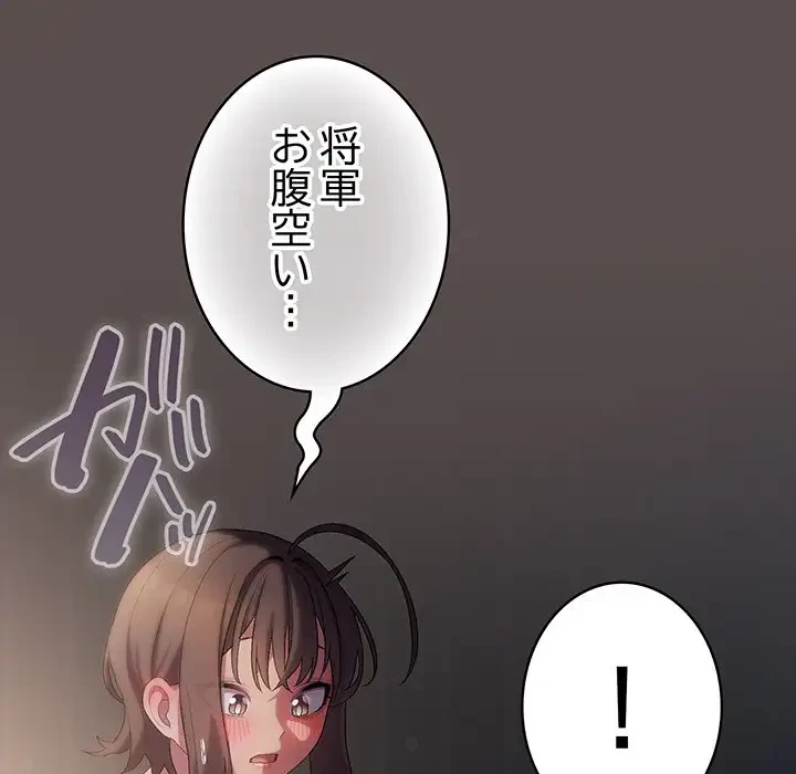 将軍様は知っている 第9話 - 188