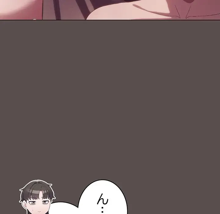 将軍様は知っている 第9話 - 193