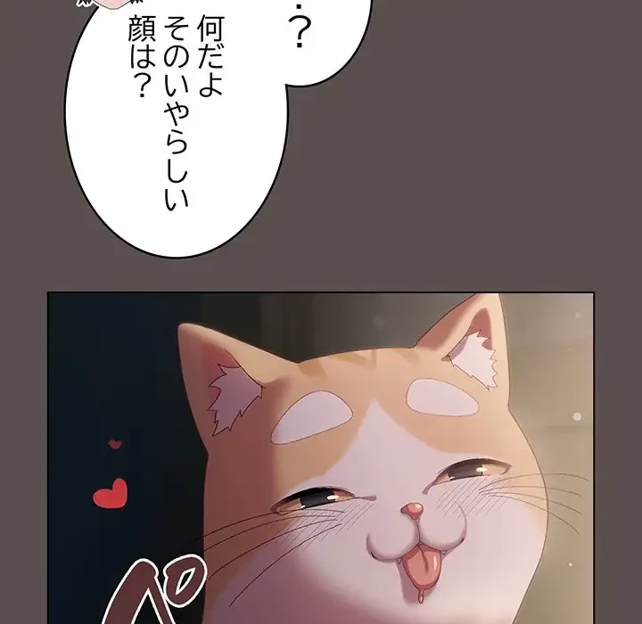 将軍様は知っている 第9話 - 194