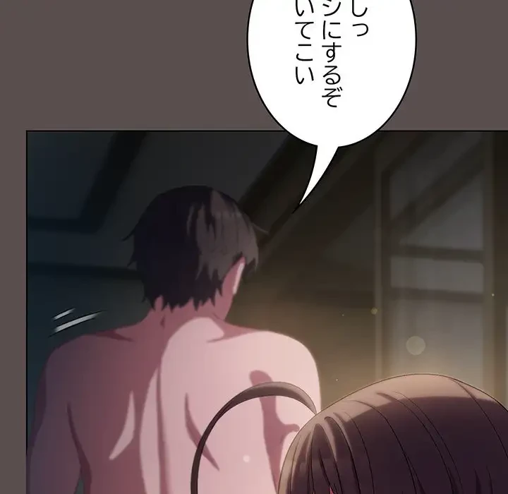 将軍様は知っている 第9話 - 196